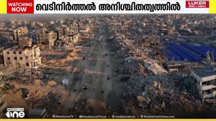 വെടിനിർത്തലിന്‍റെ ഭാവി അനിശ്​ചിതത്വത്തിലാക്കി ഗസ്സയിൽ ഇസ്രായേൽ ആക്രമണങ്ങളിൽ 5 മരണം കൂടി