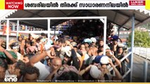 ശബരിമലയിലെ തിരക്ക് സാധാരണ നിലയിലെത്തി; നിലക്കലിലും സത്രത്തിലും സ്പോട്ട് ബുക്കിങ് നിയന്ത്രണം