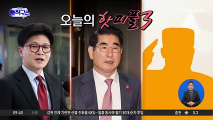 [핫피플]김용현 변호인단, ‘법정 소란’ 감치 선고 4시간 만에 석방