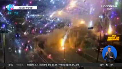 [앉아서 세계 속으로]‘펑’ 퇴근길 불꽃 날벼락…브라질서 폭죽 창고 폭발