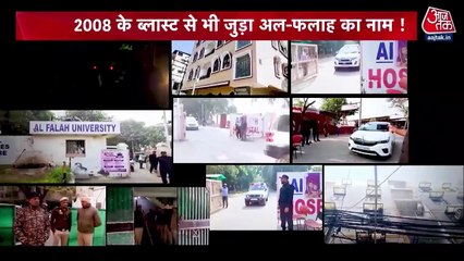 लाल किले धमाके मामले में 4 और गिरफ्तार, अल-फलाह यूनिवर्सिटी से जुड़े तार