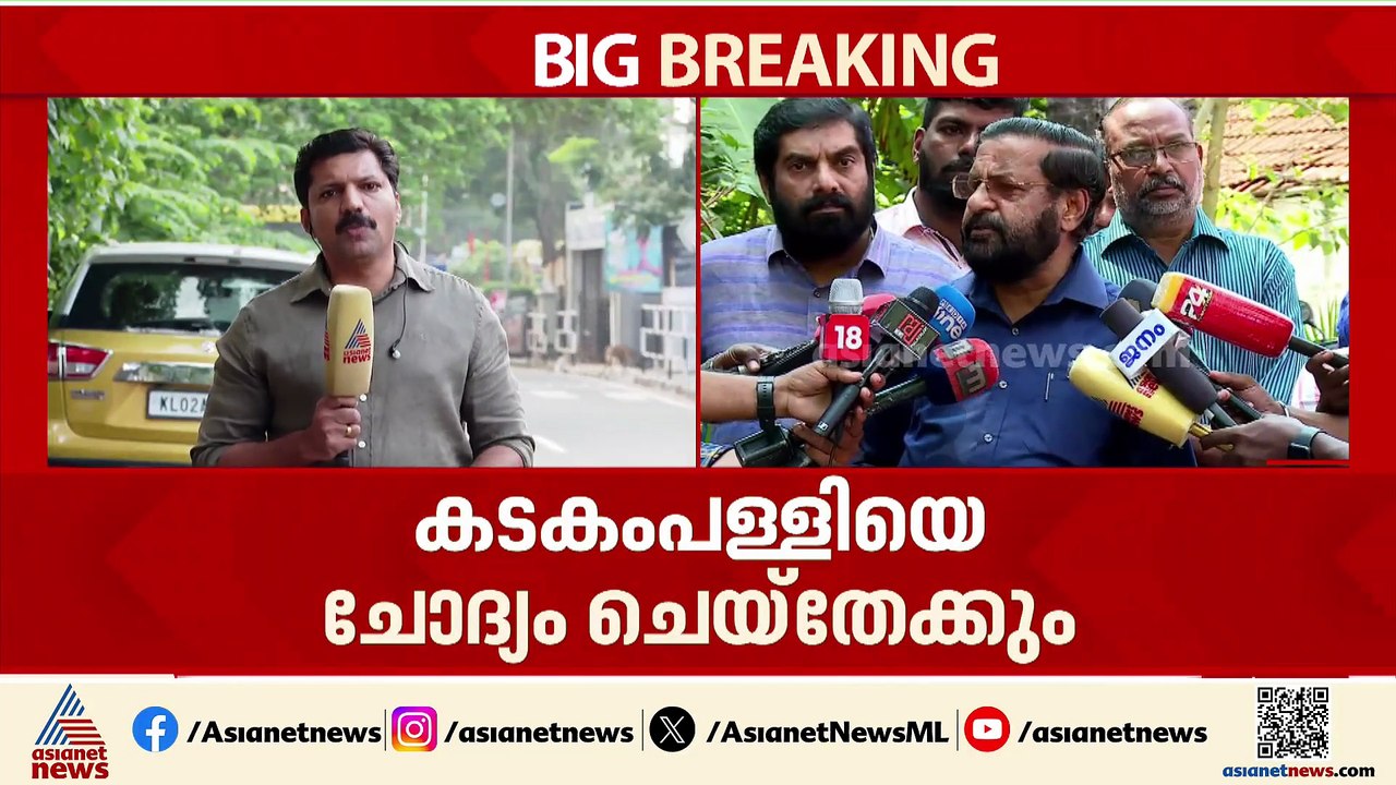 ശബരിമല സ്വർണക്കൊള്ള; മുൻ ദേവസ്വം മന്ത്രി കടകംപള്ളി സുരേന്ദ്രനെ ചോദ്യം ചെയ്‌തേക്കും