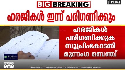 എസ്ഐആർ ഭരണഘടനാ വിരുദ്ധമെന്ന് രാഷ്ട്രീയ പാർട്ടികൾ...; ഹരജികള്‍ ഇന്ന് സുപ്രിംകോടതിയിൽ