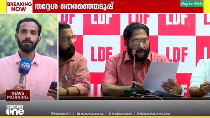 സ്ഥാനാർഥികളുടെ ശ്രദ്ധയ്ക്ക്...; നാമനിർദേശ പത്രിക സമർപ്പണം ഇന്ന് അവസാനിക്കും | Local Body Election