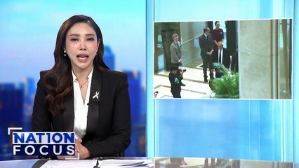 “อนุทิน” ประกาศยุบสภาฯ 12 ธ.ค.| เนชั่นโฟกัส | 21 พ.ย.68 | PART 2