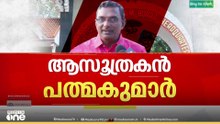 വമ്പൻ ട്വിസ്റ്റ്...; തട്ടിപ്പിന്റെ തുടക്കം പത്മകുമാറിൽ നിന്നെന്ന് റിമാൻഡ് റിപ്പോർട്ട്