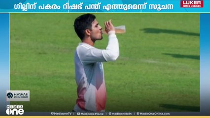 ടെസ്റ്റിൽ ക്യാപ്റ്റൻ ശുഭ്മാൻ ഗിൽ കളിക്കുന്ന കാര്യത്തിൽ തീരുമാനം ഇന്ന്