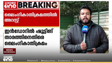 ബസ് യാത്രയ്ക്കിടെ ദേശീയ ഷൂട്ടിങ് താരത്തെ ലൈംഗികമായി അതിക്രമിച്ചു; ഇൻഡോറിൽ 3 പേർ അറസ്റ്റിൽ