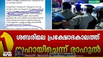 'കൂടെ നിന്ന് ചതിക്കുകയായിരുന്നുവെന്ന് ഞങ്ങൾ അറിഞ്ഞില്ല, അദ്ദേഹം അയ്യപ്പനോട് ക്ഷമ പറയണം...'