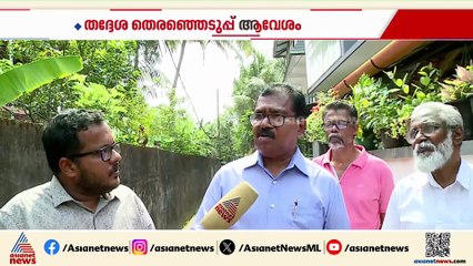 'ടികെ ഞങ്ങളുടെ അഭിമാനമാണ്, ആളുകൾക്കെല്ലാം വലിയ സന്തോഷമാണ്'; ടികെ രാമകൃഷ്ണന്റെ മകനും മത്സരരം​ഗത്ത്