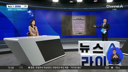 “출퇴근 시간대 배송 금지” 아파트 안내문 논란