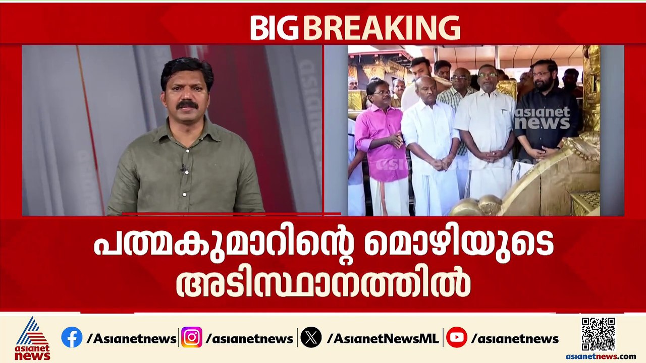 ശബരിമല സ്വർണക്കൊള്ള; അന്വേഷണം മുൻ ദേവസ്വം മന്ത്രിയിലേക്കും?