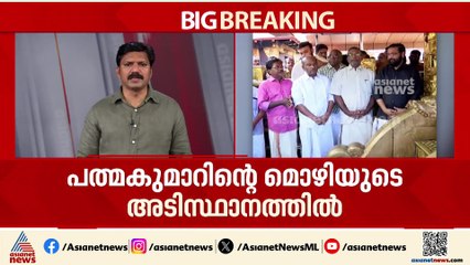 ശബരിമല സ്വർണക്കൊള്ള; അന്വേഷണം മുൻ ദേവസ്വം മന്ത്രിയിലേക്കും?