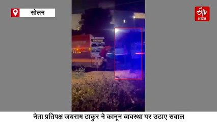 नालागढ़ में पुलिस टीम पर हमला, नेता प्रतिपक्ष जयराम ठाकुर ने कानून व्यवस्था पर उठाए सवाल