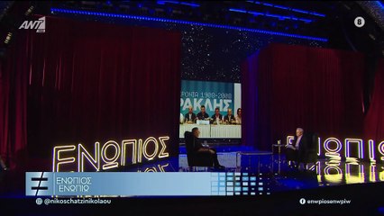 Συγκινήθηκε ο Αντώνης Ρέμος: «Όταν γνώρισα την Υβόννη ήταν όταν ξεκινούσε για μένα ο Γολγοθάς»