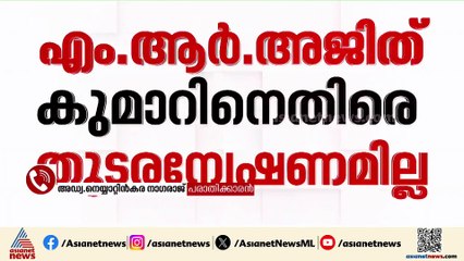 'നിയമ നടപടിയുമായി മുന്നോട്ട് പോകും'; അഡ്വ. നെയ്യാറ്റിൻകര നാഗരാജ്