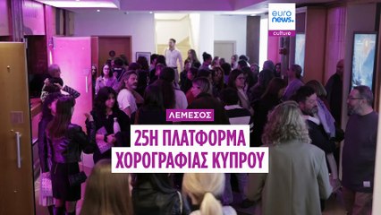 Ειδήσεις | 21 Νοεμβρίου 2025 - Πρωινό δελτίο