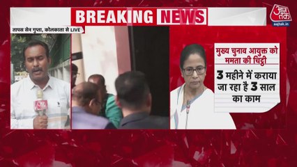 बंगाल में SIR पर घमासान, ममता बनर्जी ने चुनाव आयोग को चिट्ठी लिखी, देखें