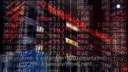 Goldman Sachs, η τράπεζα που ελέγχει τον κόσμο | movie | 2012 | Official Trailer
