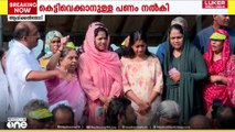 'ഒരു അഴിമതിയും ഇല്ലാണ്ട് ഭരിച്ച മോളാണ്...'; കെട്ടിവെക്കാനുള്ള പണം ആവിക്കൽത്തോട് വക