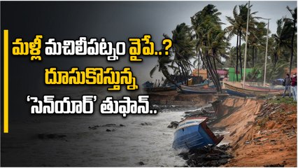 Weather Update :  26 నుంచి 29 వరకు భారీ వర్షాలు, ఏపీ వైపు మరో తుఫాను | Oneindia Telugu