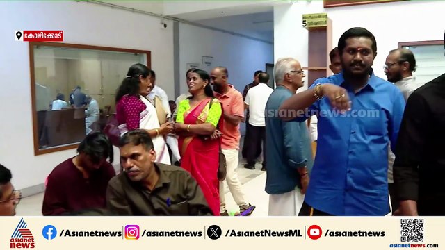 കോഴിക്കോട് നാമനി‍ര്‍ദേശ പത്രിക നൽകാൻ തിരക്ക്; പത്രിക നൽകാനുള്ള അവസാന ദിവസം ഇന്ന്