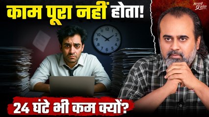 खुद के लिए समय नहीं—क्या सच में इतने व्यस्त हैं? || आचार्य प्रशांत (2023)