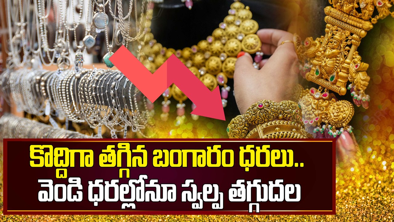 Gold Price Today : నవంబర్ 21వ తేదీన గోల్డ్, Silver రేట్లు | Oneindia Telugu