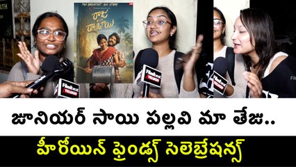 Tejaswi Rao Friends Reactions : జూనియర్ సాయి పల్లవి మా తేజు | FIlmibeat Telugu