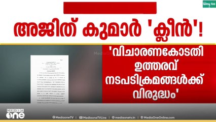 മുഖ്യമന്ത്രിക്കെതിരായ വിജിലന്‍സ് കോടതിയുടെ പരാമര്‍ശങ്ങള്‍ റദ്ദാക്കി...