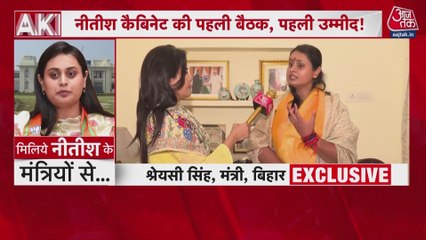 बिहार सरकार में मंत्री बनने पर क्या बोलीं BJP नेता श्रेयसी सिंह? देखें
