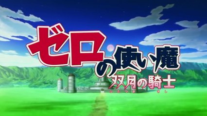 Zero no Tsukaima Futatsuki no Kishi ~ drugi sezon ~ opening