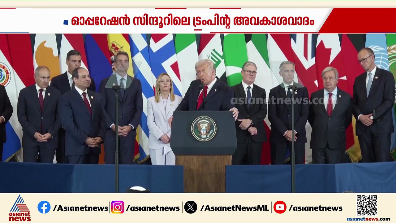 ഓപ്പറേഷൻ സിന്ദൂരിലെ ട്രംപിന്റെ അവകാശവാദത്തിൽ മോദി പ്രതികരിക്കണമെന്ന് പ്രതിപക്ഷം