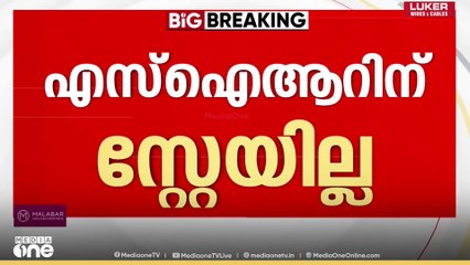 എസ്ഐആറിന് സ്റ്റേയില്ല...; ഹരജി 26ന് സുപ്രിംകോടതി പരിഗണിക്കും | SIR | Kerala