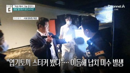 “저승까지 쫓았다”…‘신정동 연쇄살인’ 범인 20년 만에 특정