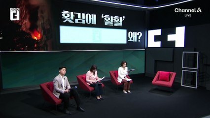 한밤중 자기 방에 불 지른 중학생…“휴대폰 압수해 홧김에”
