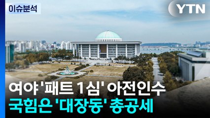 '항소포기' 대치...지방선거 주도권잡기 경쟁 가열 / YTN