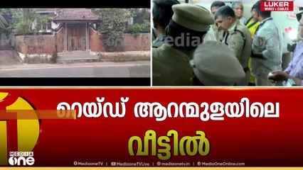 ശബരിമല സ്വർണക്കൊള്ളയിൽ അറസ്റ്റിലായ പത്മകുമാറിന്റെ വീട്ടിൽ റെയ്ഡ്