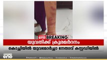 യുവമോർച്ച നേതാവ് യുവതിയെ ക്രൂരമായി മർദിച്ചു