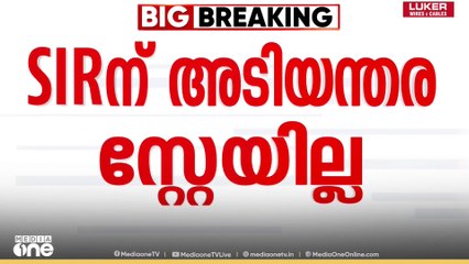 കേരളത്തിലെ SIR ഹരജികളിൽ തെരഞ്ഞെടുപ്പ്  കമ്മിഷന് സുപ്രിം കോടതിയുടെ നോട്ടീസ്