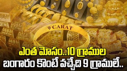 Gold Making : బంగారం కొనడానికి ముందు ఇది తప్పనిసరిగా తెలుసుకోండి | Gold Wastage | Oneindia Telugu