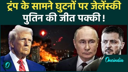 Putin-Trump प्लान ने Zelensky को घेरा: क्या Ukraine Putin को Territories सौंपने की तैयारी में है?