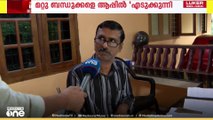 BLO ആപ്പിൽ കെണി? മറ്റു ബന്ധുക്കളെ ആപ്പിൽ എടുക്കുന്നില്ല