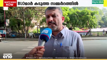 'BLOമാർ കടന്ന് പോകുന്നത് കടുത്ത സമ്മർദ്ദത്തിലൂടെ' ഓൺലൈൻ മീറ്റിങ്ങിൽ രൂക്ഷമായി വിമർശിക്കുന്നു