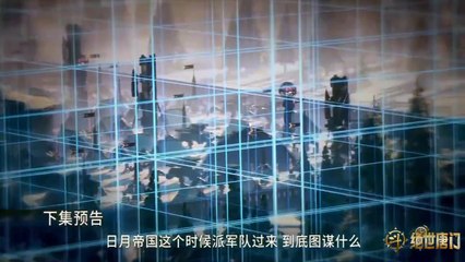 Donghua《Soul Land 2》EP129 - [PV] - Watch New Donghua Episode for Free