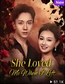 She Loved Me When I Left  - Drama FULL MOVIES ENGLISH SUB