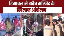 शिमला की संजौली मस्जिद में नमाज पर उबाल, हिंदू संगठनों ने किया विरोध, देखें