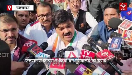 उत्तराखंड कांग्रेस ने किया वन मुख्यालय का घेराव, जमकर किया प्रदर्शन, जानिये वजह