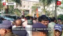 उत्तराखंड कांग्रेस ने किया वन मुख्यालय का घेराव, जमकर किया प्रदर्शन, जानिये वजह