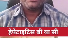 हेपेटाइटिस बी या सी